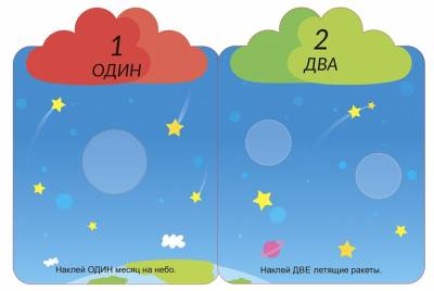 Робинс Мои первые многоразовые наклейки 3+